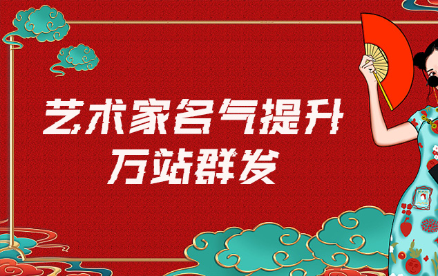 丰都县-哪些网站为艺术家提供了最佳的销售和推广机会？